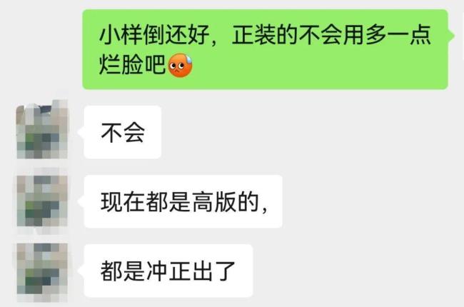 花400元就能在小红书上卖假货 假货市场暗流涌动