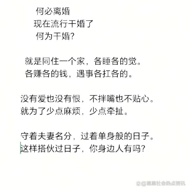 夫妻22年婚姻20年无性生活 水电分摊