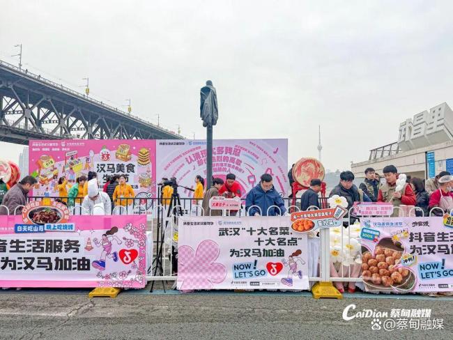 蔡甸藕粉大集绿豆包亮相汉马赛道