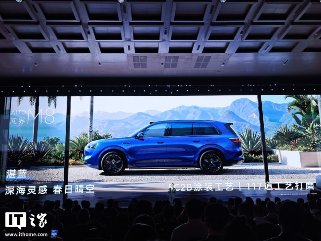 问界M8新增瑞红和湛蓝车色 智行升级亮点多