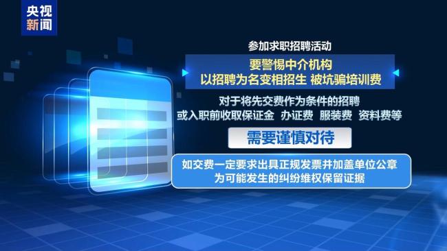 媒体警示小心“私人定制”间谍陷阱 谨防境外窃密