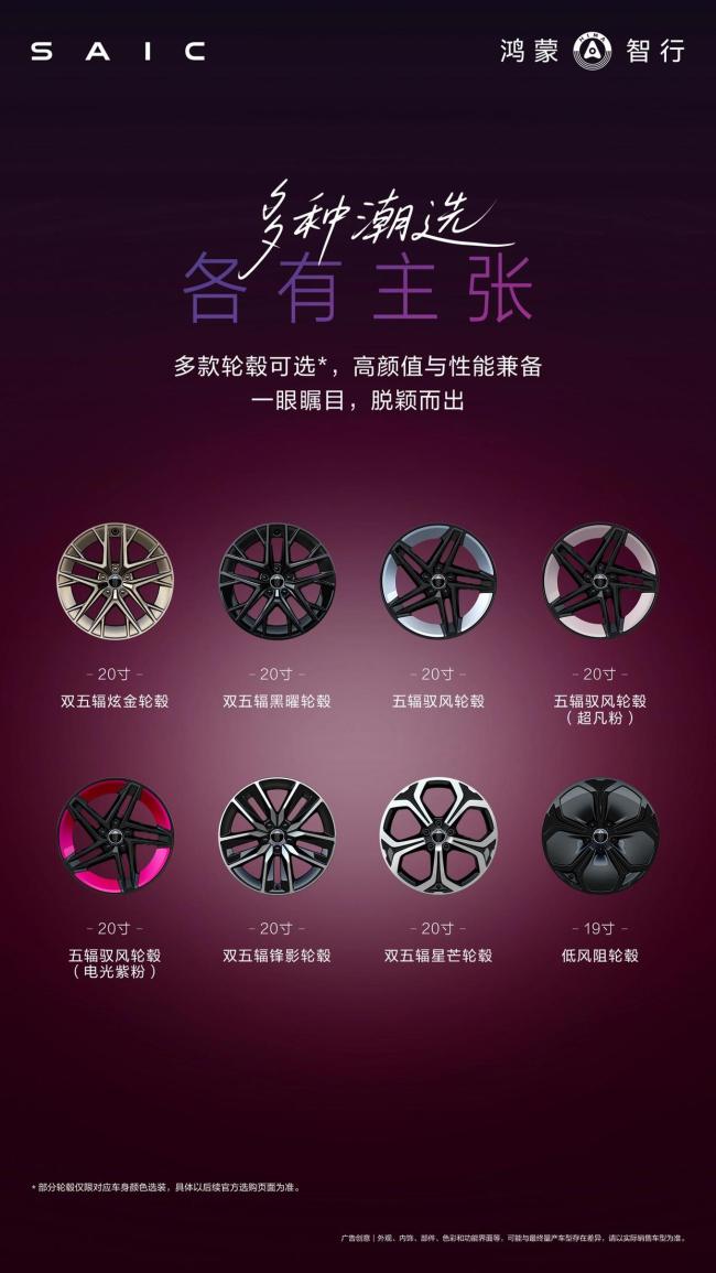 尚界Z7实车亮相 鸿蒙智行科技猎装