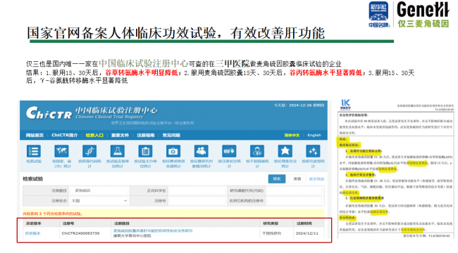 GeneIII仅三生物斩获福布斯沙利文四项顶级大奖，实力印证抗衰实证新纪元