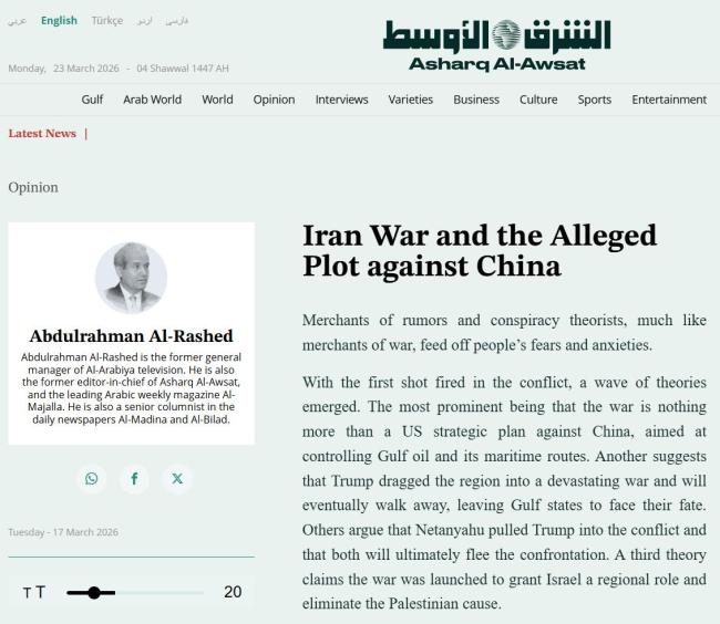 阿卜杜拉赫曼·阿尔拉希德：为对抗中国而开战？围绕伊朗战事的“反华阴谋论”