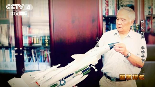 歼10总师把首飞日当生日