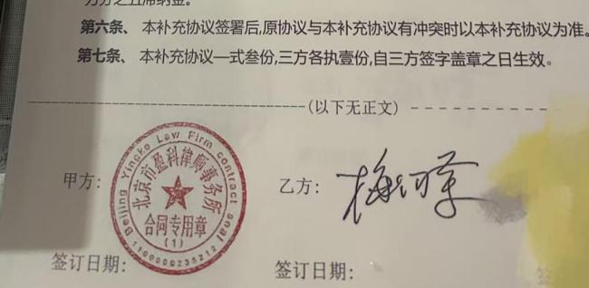 梅向荣自首，其妹梅亚萍“代理人”现身接待点，传达两套偿付方案 事件持续发酵引发关注