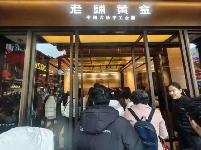 金价九连跌周大福涨价暂缓 消费者心态复杂