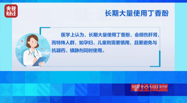 临沂通报“活鱼麻醉”事件 揭秘活鱼“休眠”背后的隐患