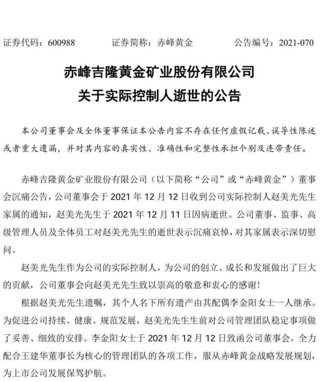 卖了老公留下的“黄金帝国”，内蒙女首富套现100亿，当亿万富婆不当家！ 继承百亿后选择放手