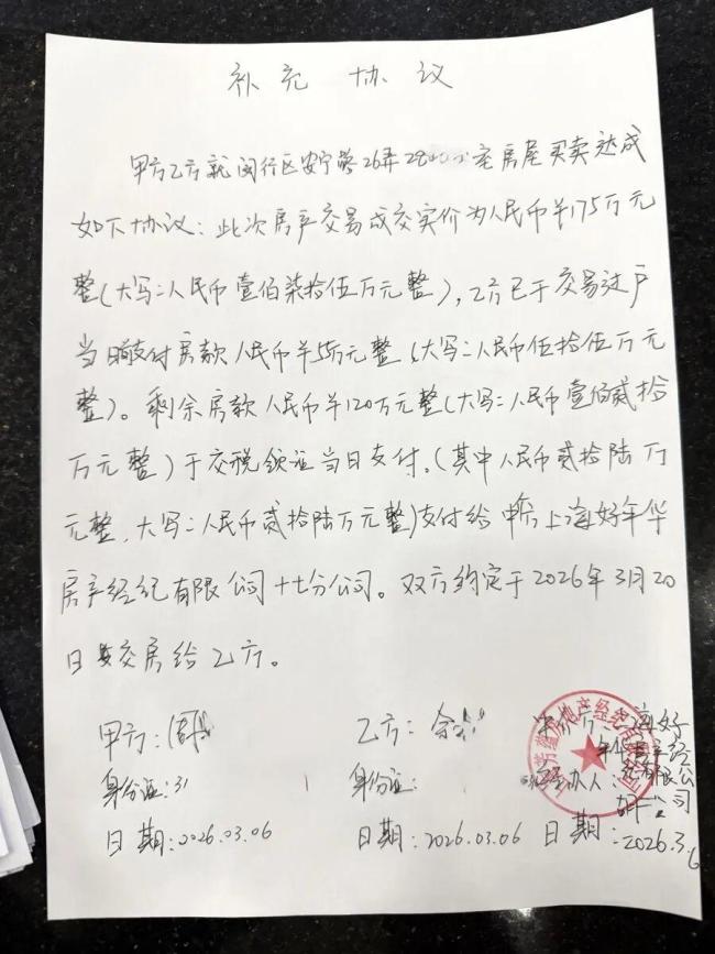 房产中介吃差价涉嫌违法 警惕“上下通吃”陷阱