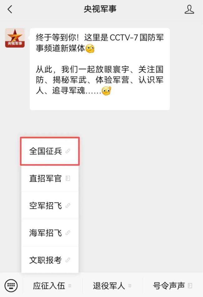 3月下旬起直招军士开始预报名 涉及400余个专业