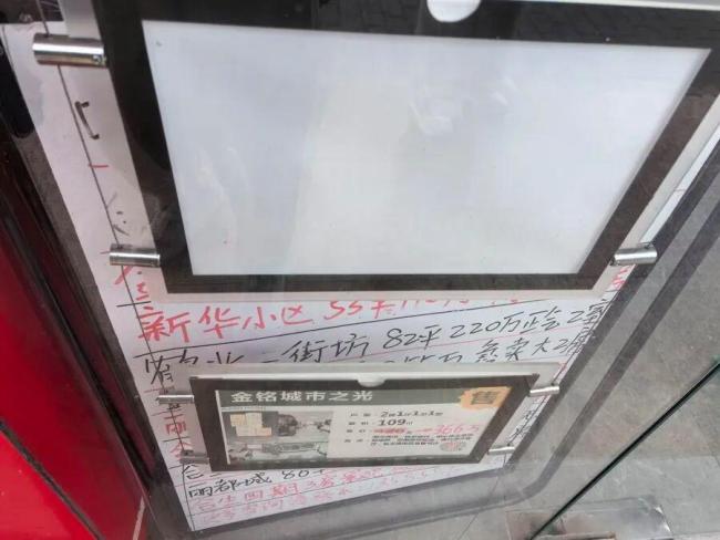 房产中介吃差价涉嫌违法 警惕“上下通吃”陷阱