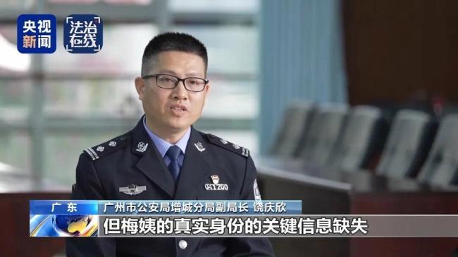 “梅姨”长相已发生很大变化