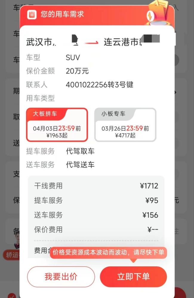 国内一快递公司上线轿车托运服务