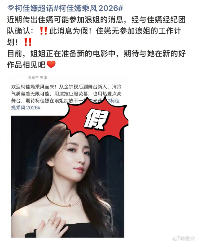 柯佳嬿方回应参加浪姐