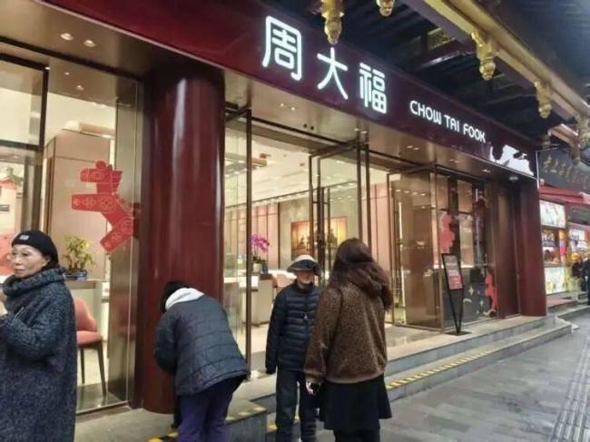 金价九连跌周大福涨价暂缓 消费者心态复杂