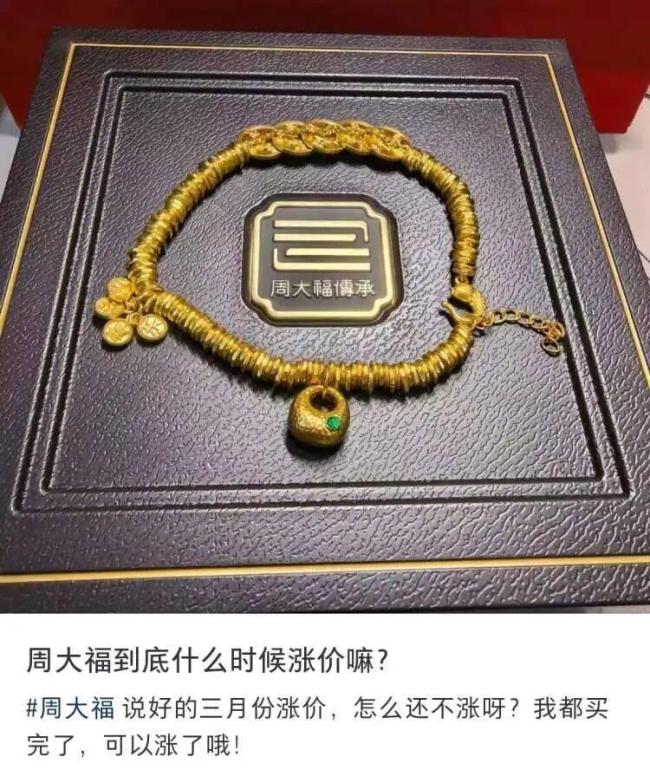金价九连跌周大福涨价暂缓 消费者心态复杂