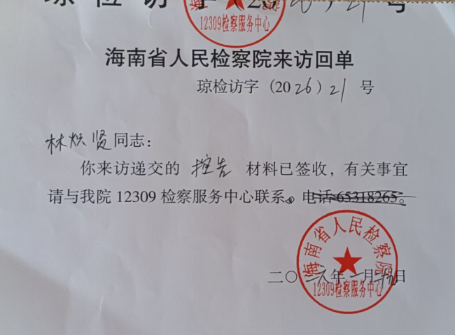 企业内鬼受贿2000万 公司损失1个亿