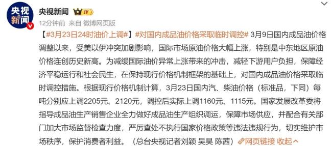 调控后加满一箱油可少花40元