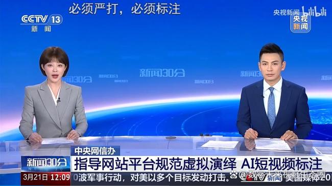 3.7万余条虚假摆拍短视频被清理