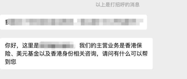 社交平台惊现众多港险销售网红