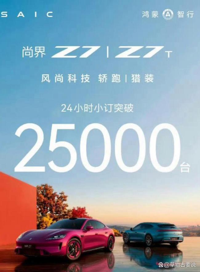 问界M6开启小订获市场认可 预售24小时订单破6万