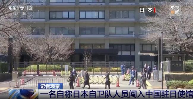 强闯我使馆不法之徒是日本自卫队成员