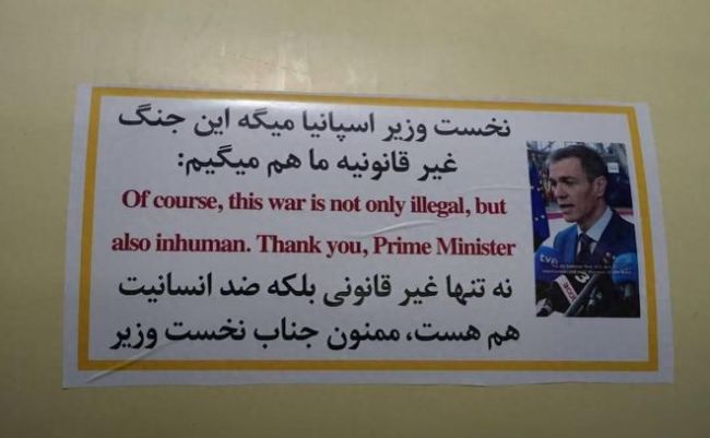 伊朗在射向敌人的导弹上贴西班牙首相照片