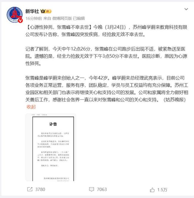 猝死前身体预警 警惕这些信号