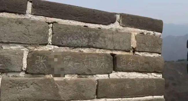 张某霞姐妹成功引起警方注意 刻字行为遭谴责