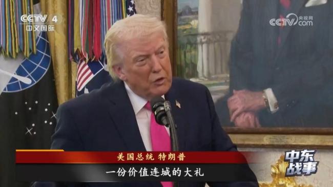 伊朗拒绝美国停战方案