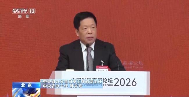 韩文秀：中国自主创新能力已越过拐点