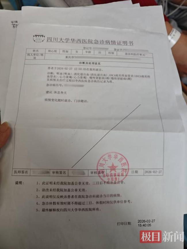 地铁吐血擦地女孩次日再呕血10毫升 病情牵动人心