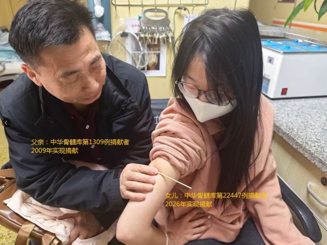 父女相隔17年捐献造血干细胞 爱的接力延续希望