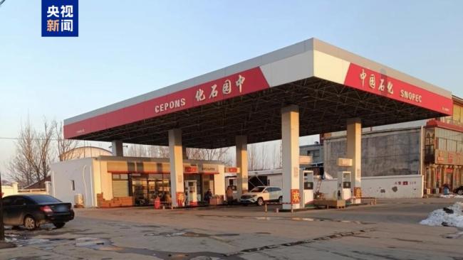 中园石化被整改