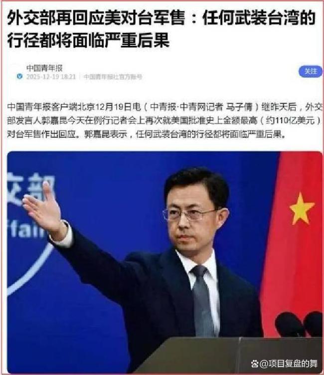 特朗普挥霍信用美国被透支未来 霸权衰败的代价