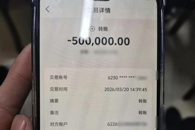 女子被骗50万元,民警竟追回100万元!救命钱失而复得