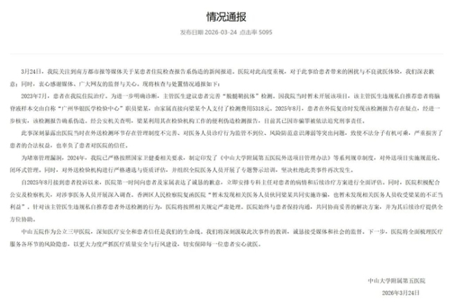 女大学生住院做检查报告是假的