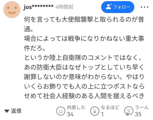 日本自卫官带18cm长刀闯中国使馆，扬言不被接见就自尽，日网友破防了！