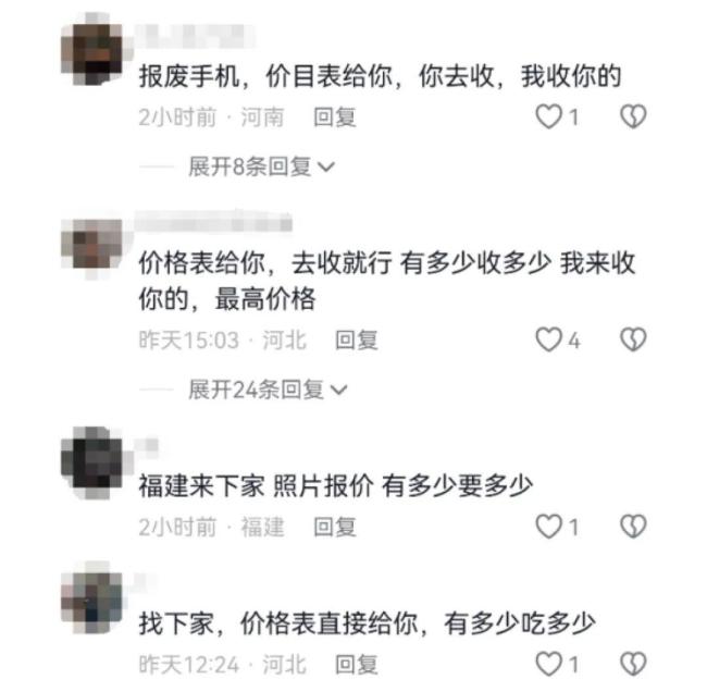 3部旧手机换一台iPhone？回收商回应 涨幅有限