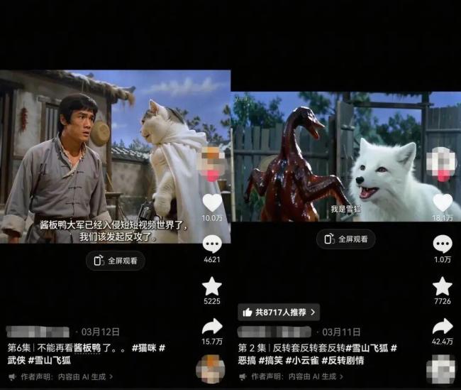 你是否在雪山救过一只狐狸 AI玩梗引发创作热潮