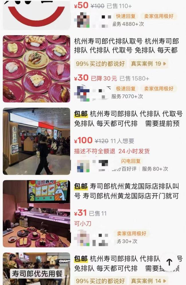 网红餐厅代排队赚钱算不算违法