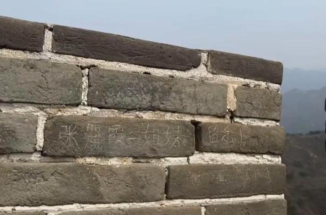 2026年了还有人在长城刻字 文明旅游任重道远