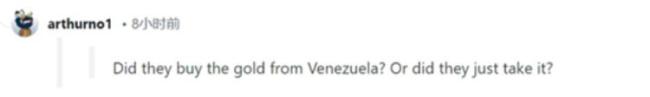 美国从委内瑞拉“带回”1亿美元黄金 引发争议与质疑