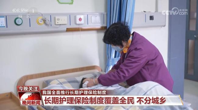 长护险将在全国铺开 缴费标准如何