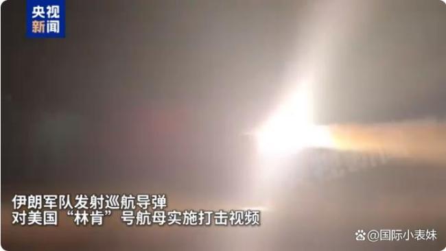 伊朗称向美航母发射岸舰导弹，尾焰将夜空点亮 中东局势再紧绷