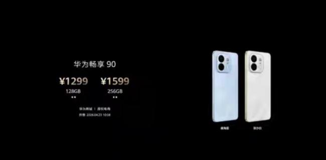 华为欲夺回中低端手机市场 鸿蒙向下扩展