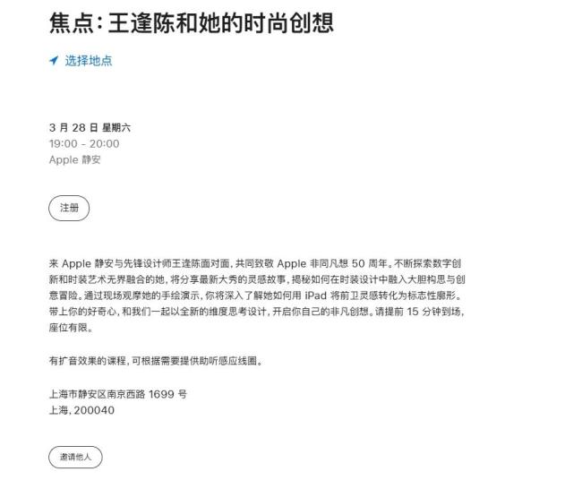 苹果全球多地举办50周年庆典