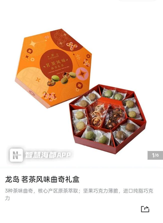 山姆饼干被曝配料表漏标