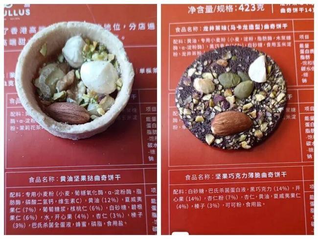 山姆饼干被曝配料表漏标 存在食品安全隐患